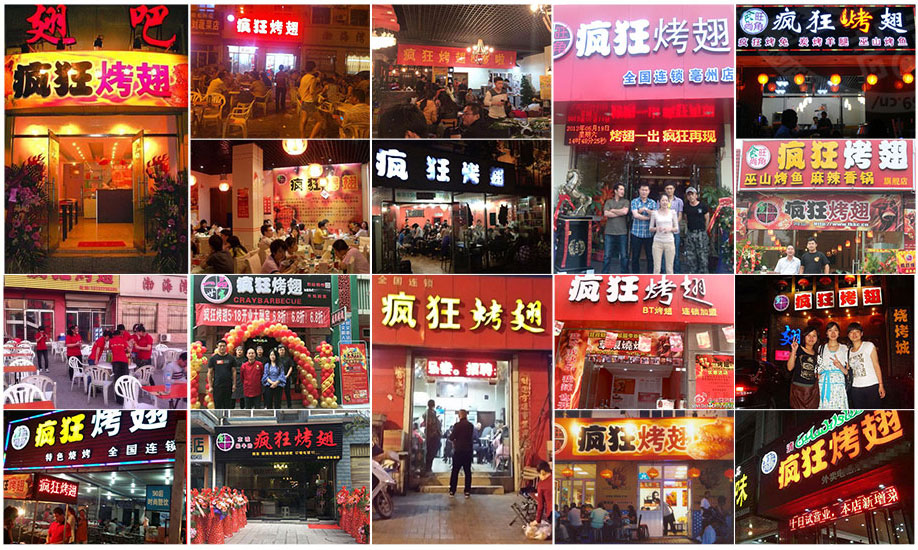 拉孜烧烤加盟,学烧烤技术,开烧烤店多少钱